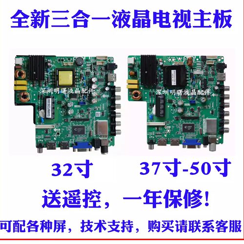 pb813/P78/PB818液晶电视主板