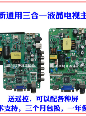 全新tp.vst59.pb818/PB819 TP.VST69D.PB818/pb83液晶电视主板