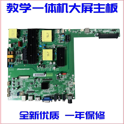 DZ-B-56SV4.01YUAN.OS主板