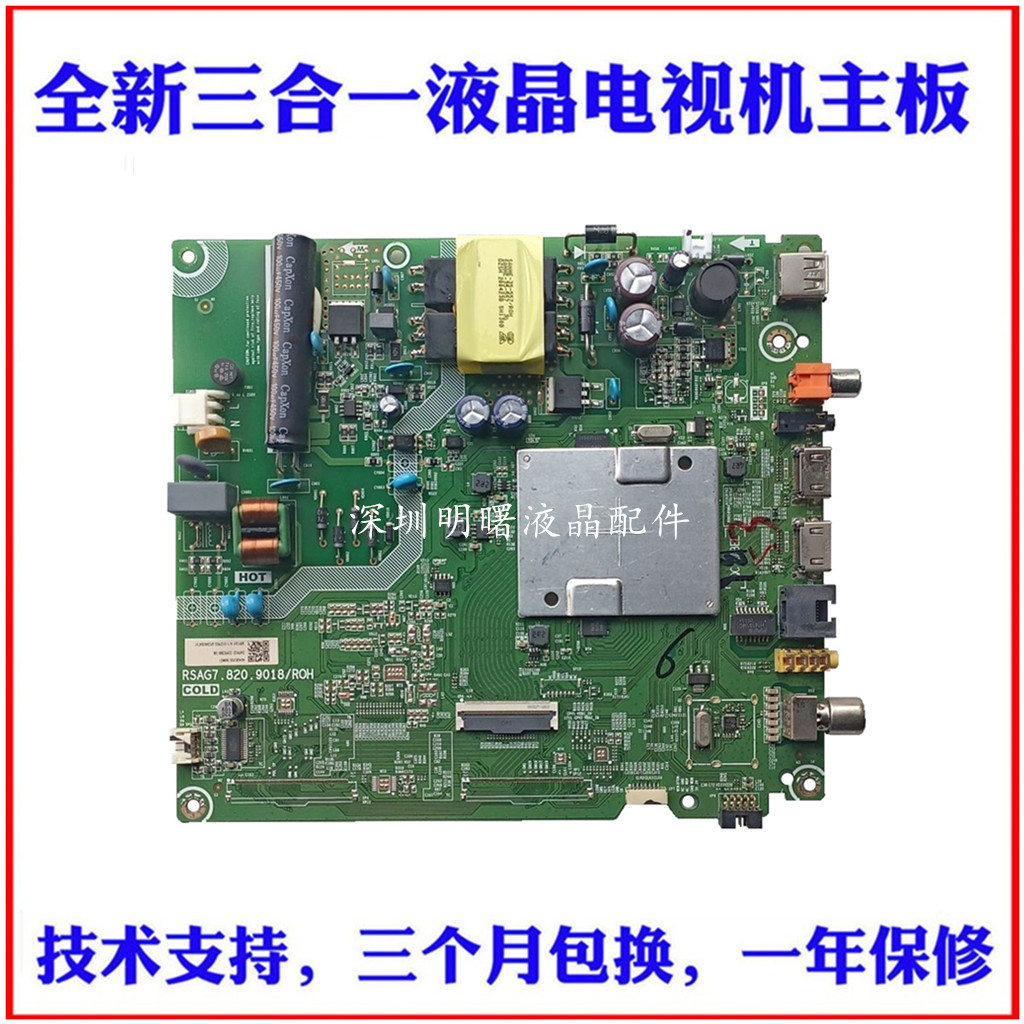 海信HZ40E35D(B0M2)43V1A主板