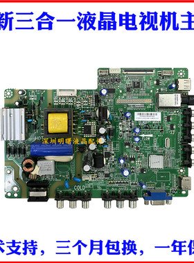 适用 L32F3309B 32F3307B 32F3305B电视主板TP.MS18VG.P77 MS82PT