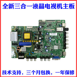 适用 L32F3309B 32F3307B 32F3305B电视主板TP.MS18VG.P77 MS82PT