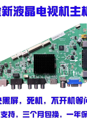 适用海尔LE55F3000W/LE48A5000/LD48U3300/46Z300主板0091802852