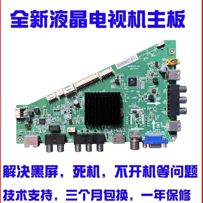 适用海尔LE55F3000W/LE48A5000/LD48U3300/46Z300主板0091802852