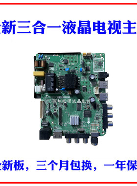 全新原装TP.ATM30.PB818 CV920H-D32 TP.MS358.PB818网络主板