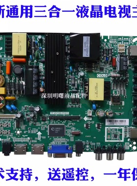 全新TP.VST59S.PC815 TP.VST69S.P82 三洋42CE570D 三合一主板