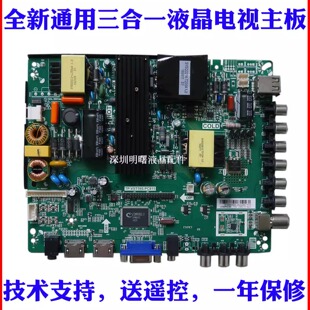 全新TP.VST59S.PC815 TP.VST69S.P82 三洋42CE570D 三合一主板