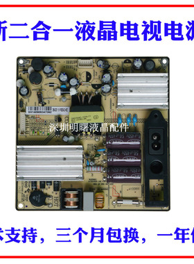 适用 L32F6620B L32F3320B电源板SHG3206A-101H 81-PBE032-PW2XC