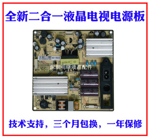 适用 L32F6620B L32F3320B电源板SHG3206A-101H 81-PBE032-PW2XC