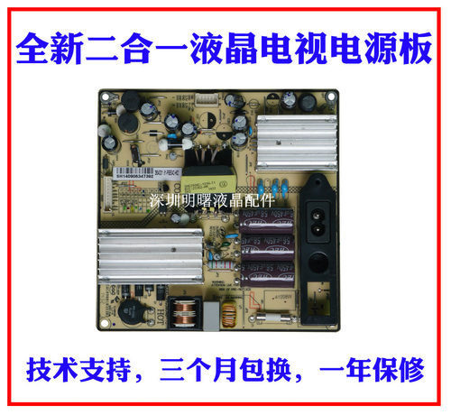 L32F6620BL32F3320B电源板