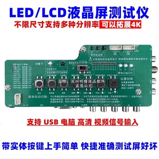 点屏器 液晶电视测试仪 液晶维修测试工具 LED测屏仪 LCD