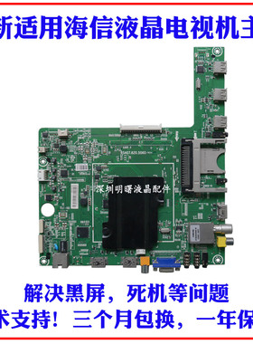 适用海信LED55K600X3D 50K610X3D 39K360X3D主板RSAG7.820.5060