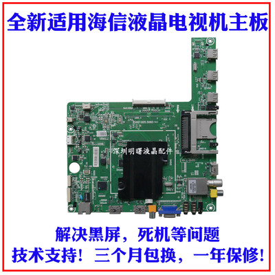 海信LED50K55K360X3D主板