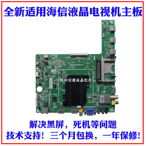 海信led42k360x3d主板