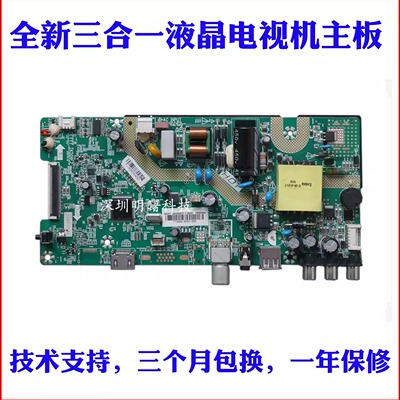 全新康佳TK506F2主板