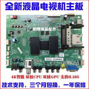 适用全新L55E5690A-3D D55A571U电视主板 40-MS818A-MAE2HG/MAG2H