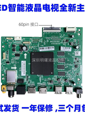 适用海尔LS/LU65/55C61/G61/V31Z51Z 50/70/75U2主板TD.T972T.736