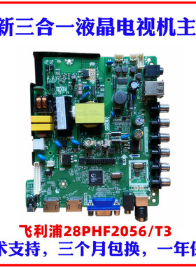 适用飞利浦28PHF2056/T3电视主板TP.VST69D.PB818