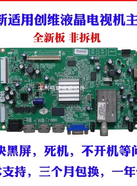 适用创维 42E65SE 42/46E65SG电视主板 5800-A8R632-0P20  8R68