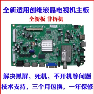 适用创维 42E65SE 42/46E65SG电视主板 5800-A8R632-0P20  8R68