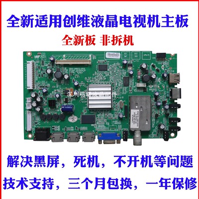 创维42E65SE42/46E65SG主板