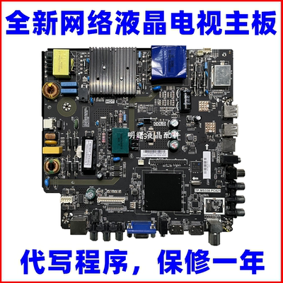网络TP.MS358.PB801/PC821主板