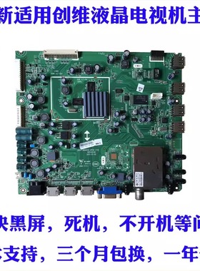 适用创维42E83RS 47E83RS 55E83RS 8A02 电视主板5800-A8A020-0P2