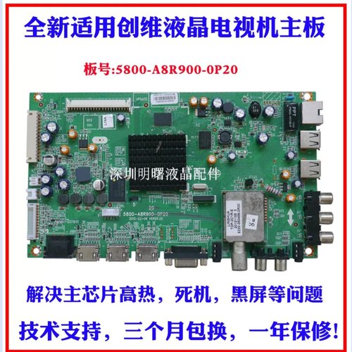 创维42E700S/47E/55E700S主板