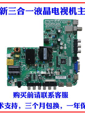 适用全新统帅LE39LUZ1 先锋LED-39B500/39B501 主板 TP.VST59.P83