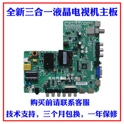 先锋惠科杂牌机S40PA3900主板