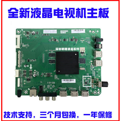 T.MS648.755夏普电视主板