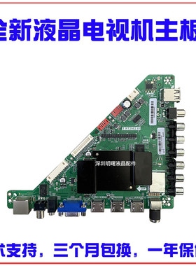 T.RT2982.81/TP.RT2982.PB801/TP.AND-TERM.PB818液晶主板