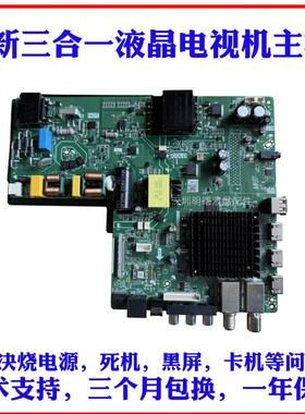 全新液晶电视主板 TP.SK713S.PC822(T) 支持T2 ATSC ISDBT