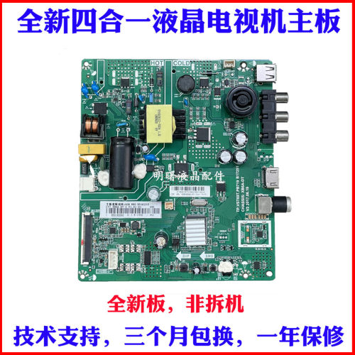 长虹32M132D2000主板