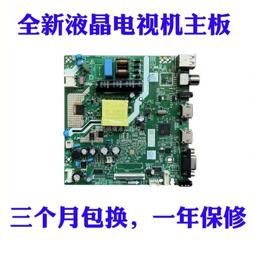 全新创维32E381S32X3主板特惠