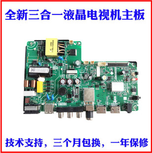 适用康佳LED32E330C 32A3 LE32A21H LED32B330C主板TP.V56T.PB908