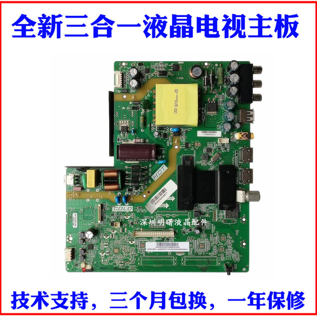 适用海尔LE39AL88E51 40A31 LE43A31G 43A31主板1.30.01.TH338F1 电子元器件市场 显示屏/LCD液晶屏/LED屏/TFT屏 原图主图