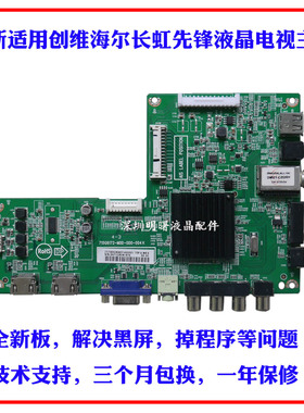 适用全新先锋LED-42K200D 46E600D主板  715G5701-M0E-000-004K