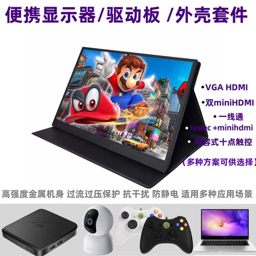 9.7寸ipad1/2/3/4/5液晶屏改装