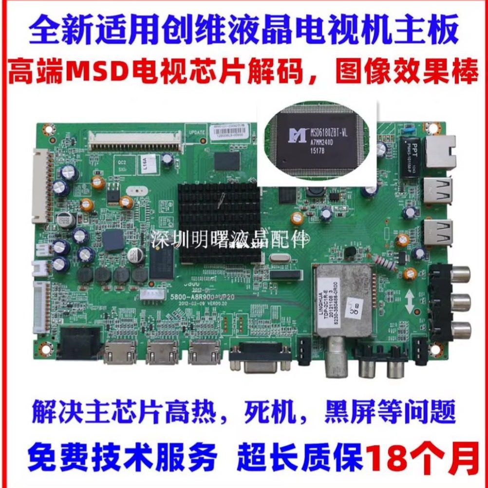 适用创维 37E 42E700S 47E700S 55E700S 5800-A8R900-0P20 主板,电子元器件市场,显示屏/LCD液晶屏/LED屏/TFT屏,淘宝优惠券,粉丝福利购,淘宝优惠卷