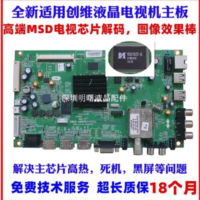 创维37E42E47E55E700S主板