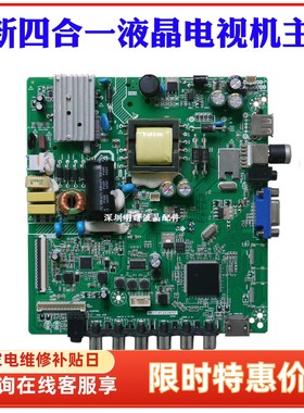 适用海尔 LD32U3100 H32E12电视 HK-T.RT2634P91 BOEI320WX1主板
