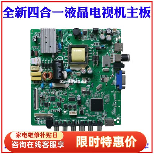 海尔LD32U3100H32E12主板