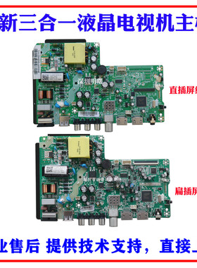 适用全新康佳LED32G200E电视机主板TH506F6配屏惠科HK315LEDM