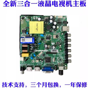 适用海尔LE39B3300W 欧宝丽LED32Z80B电视主板THU69C5 32CE210G2