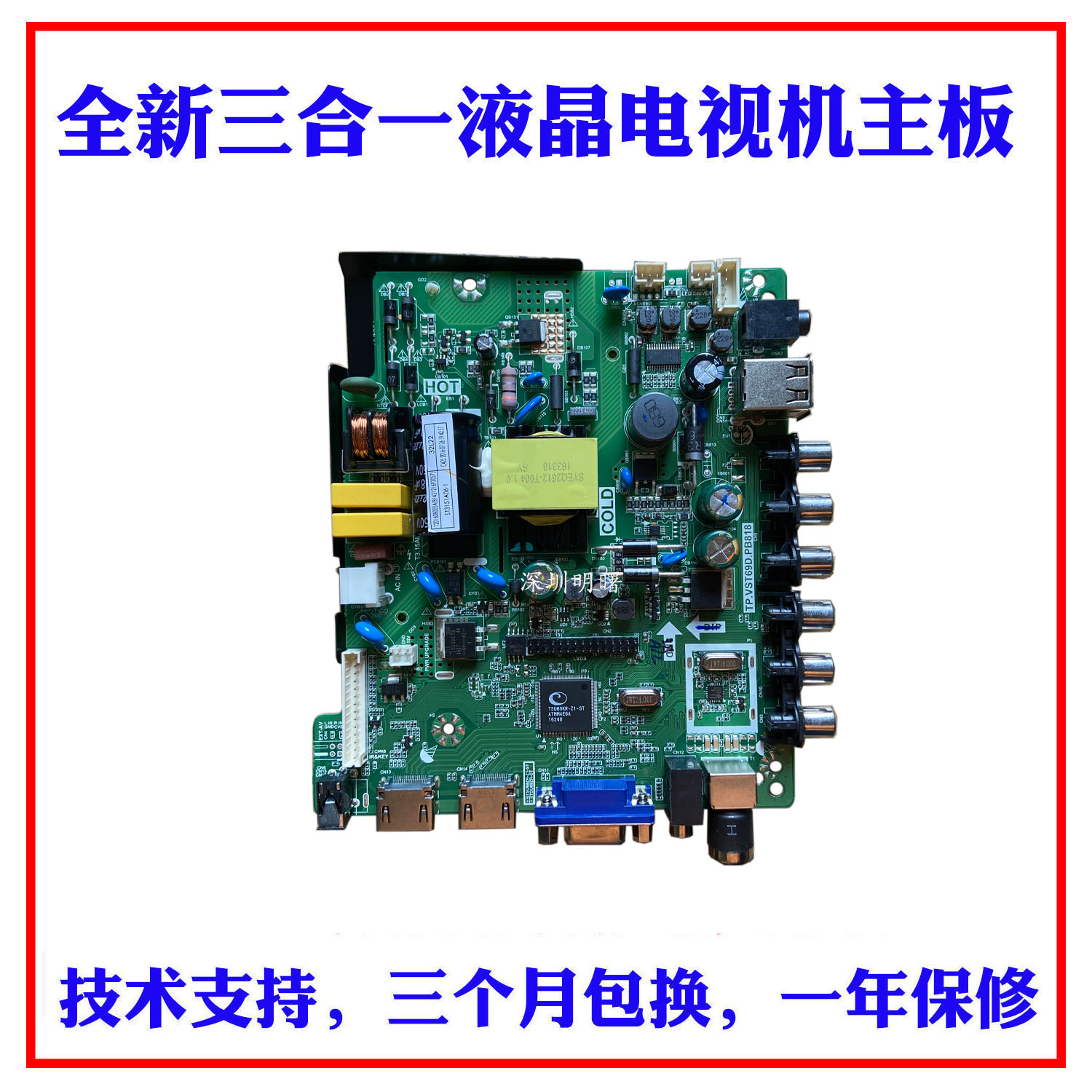 乐华32L2132L29电视主板