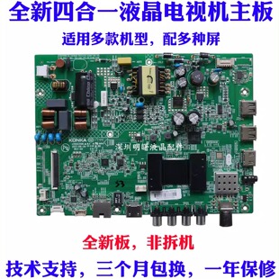 35022447 K32电视主板35021506 35023108 32S1 适用康佳32M3000A