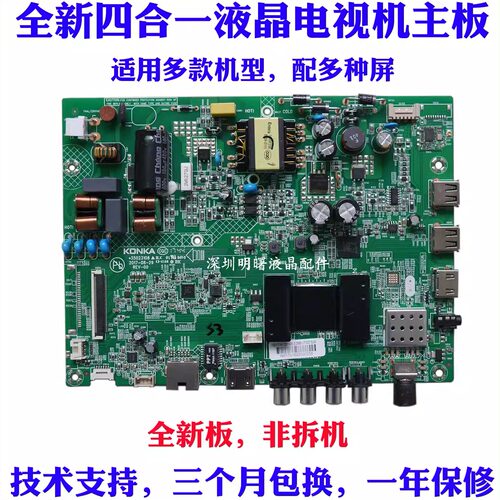 康佳32M3000A32S1K32电视主板