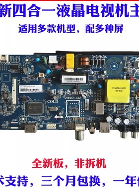 适用康佳LED32F1000 32E330C电视机主板P50-M6TV9.0 CV69CH-G32