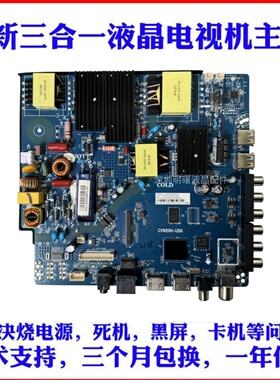 全新CV920H-U50 F55 E55 CV950H-A50 CV950H-A42智能网络电视主板